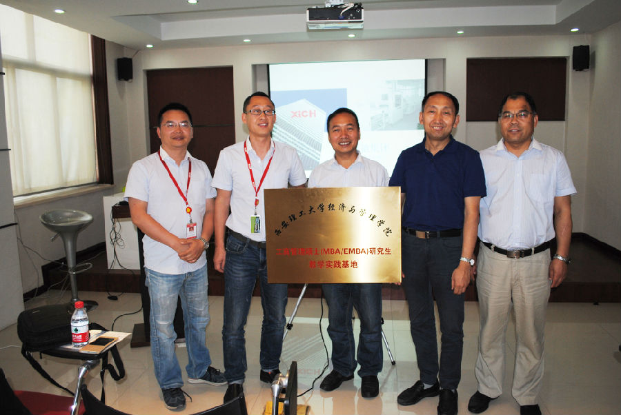 西安理工大學EMBA移動課堂走進西馳電氣 西安理工大學EMBA移動課堂走進西馳電氣