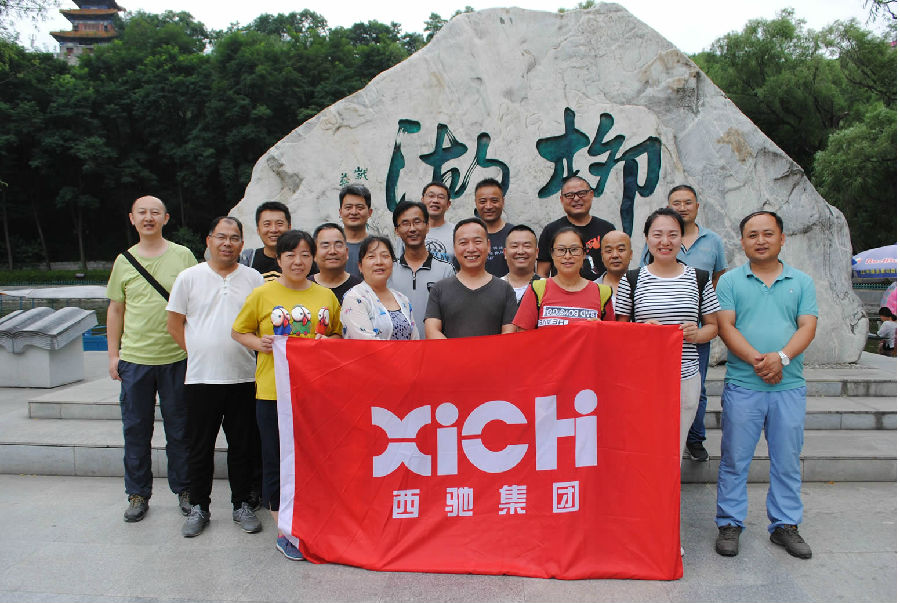 西馳管理團(tuán)隊(duì)崆峒山行記(圖1) 西馳管理團(tuán)隊(duì)崆峒山行記(圖1)