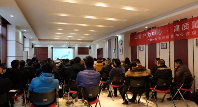 西馳電氣2019年度銷售中心年終會議圓滿結束(圖1) 西馳電氣2019年度銷售中心年終會議圓滿結束(圖1)