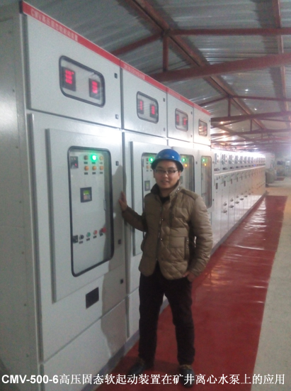 高壓固態軟起動裝置在礦井離心水泵上的應用(圖1)