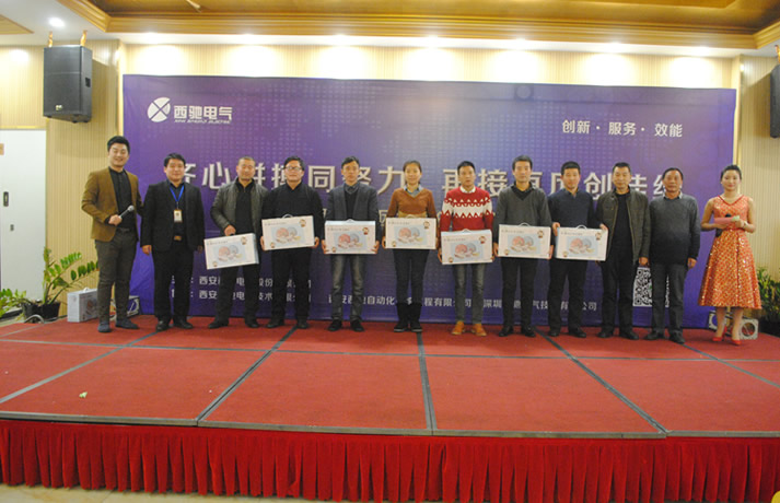 2016年西馳集團主題年會盛裝上演(圖17) 2016年西馳集團主題年會盛裝上演(圖17)