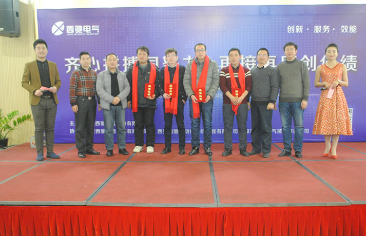 2016年西馳集團主題年會盛裝上演(圖4) 2016年西馳集團主題年會盛裝上演(圖4)