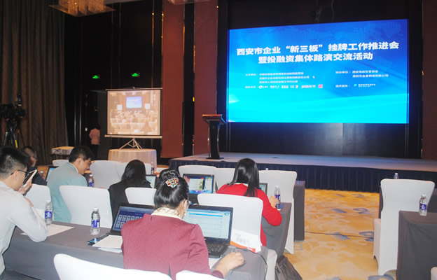 通過路演平臺有效推介向上發展的西馳電氣(圖1)