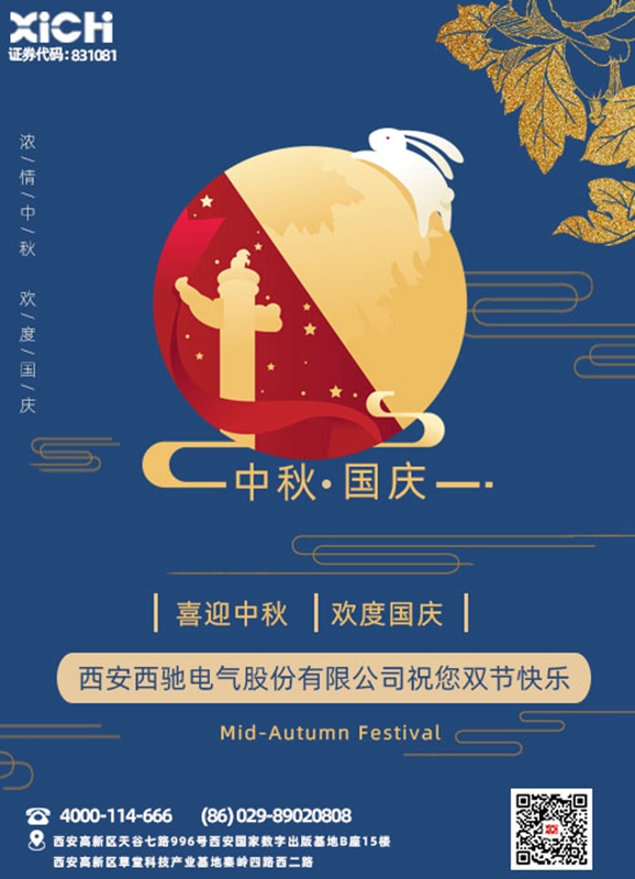 中秋遇國(guó)慶 西馳別樣風(fēng)(圖7) 中秋遇國(guó)慶 西馳別樣風(fēng)(圖7)