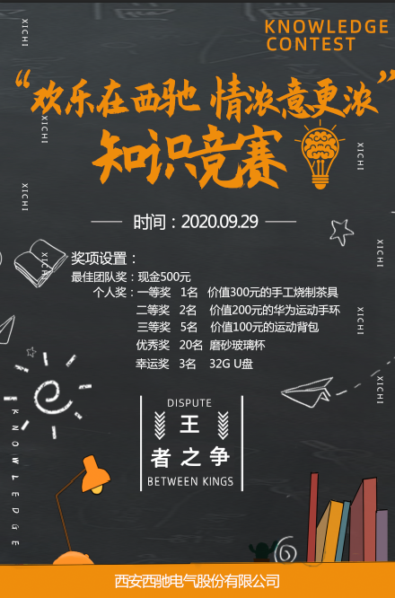 中秋遇國(guó)慶 西馳別樣風(fēng)(圖1) 中秋遇國(guó)慶 西馳別樣風(fēng)(圖1)