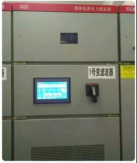 西馳有源電力濾波器在新疆某紡織廠的應用(圖1) 西馳有源電力濾波器在新疆某紡織廠的應用(圖1)