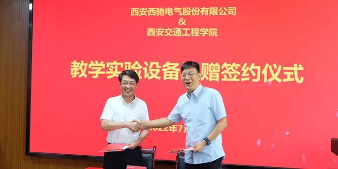 西馳捐贈實驗設備，助力高校教學發展(圖2)