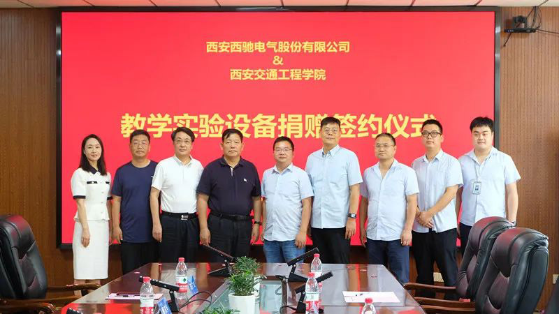 西馳捐贈實驗設備，助力高校教學發展(圖4)