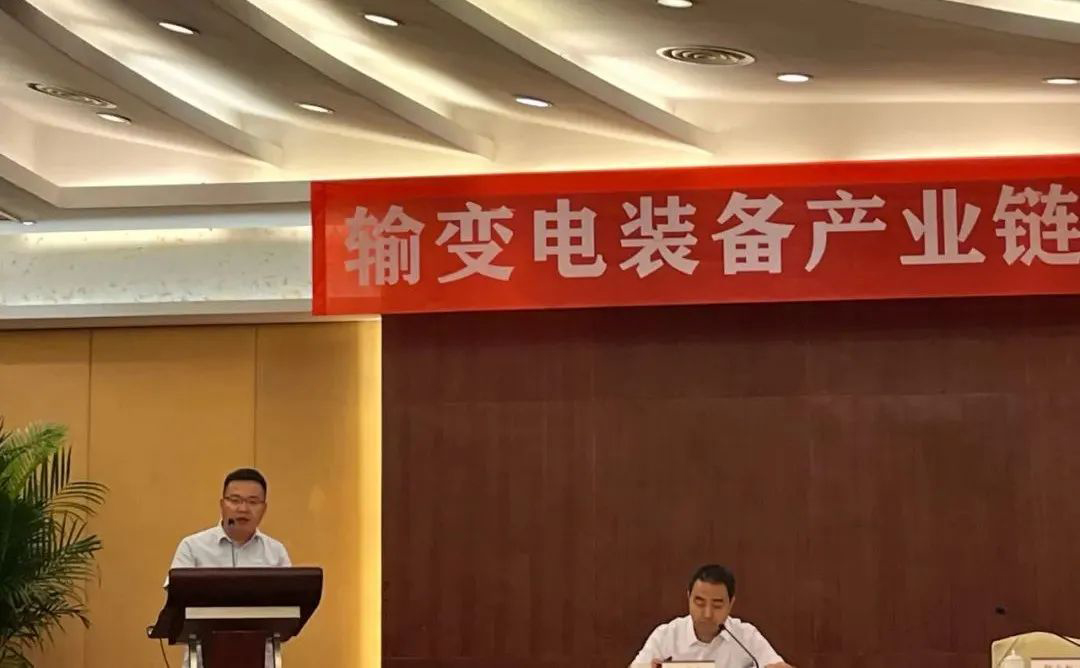 西馳電氣應邀參加陜西省輸變電裝備產業鏈供應鏈對接活動(圖2)