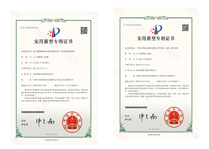 祝賀西馳電氣再獲2項國家實用新型專利(圖1) 祝賀西馳電氣再獲2項國家實用新型專利(圖1)