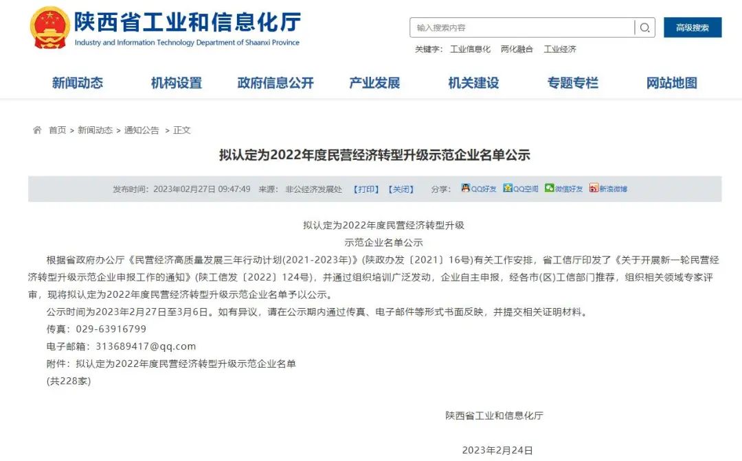 西馳電氣，同時捧回兩項省級榮譽(圖3)